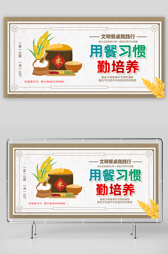 綠色文明用餐套圖文明餐桌海報