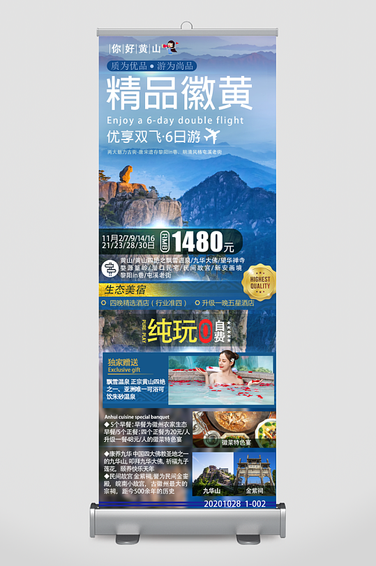 安徽新安徽州黄山江水古城旅游海报-众图网