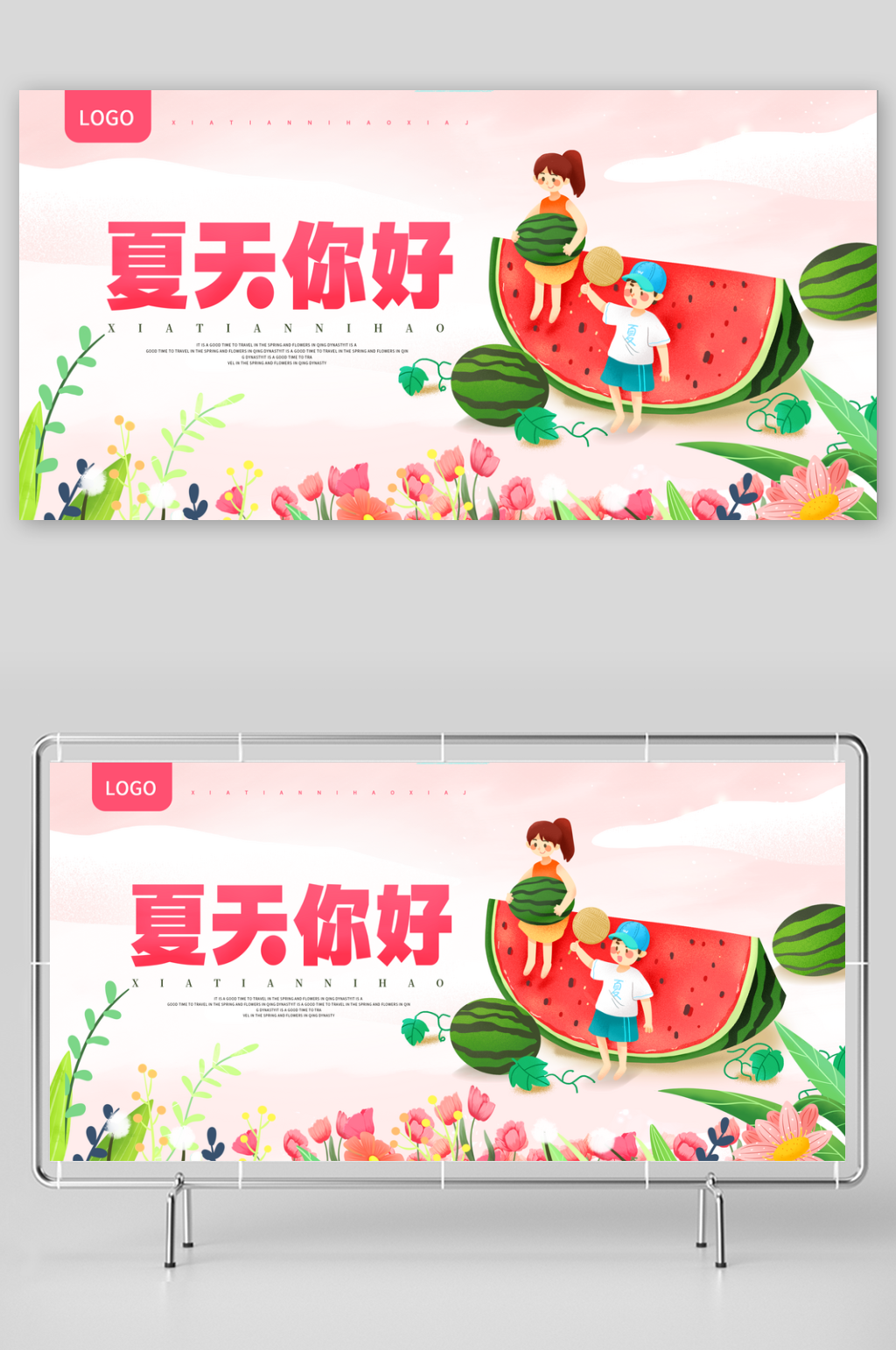 你好夏天展板设计模板素材