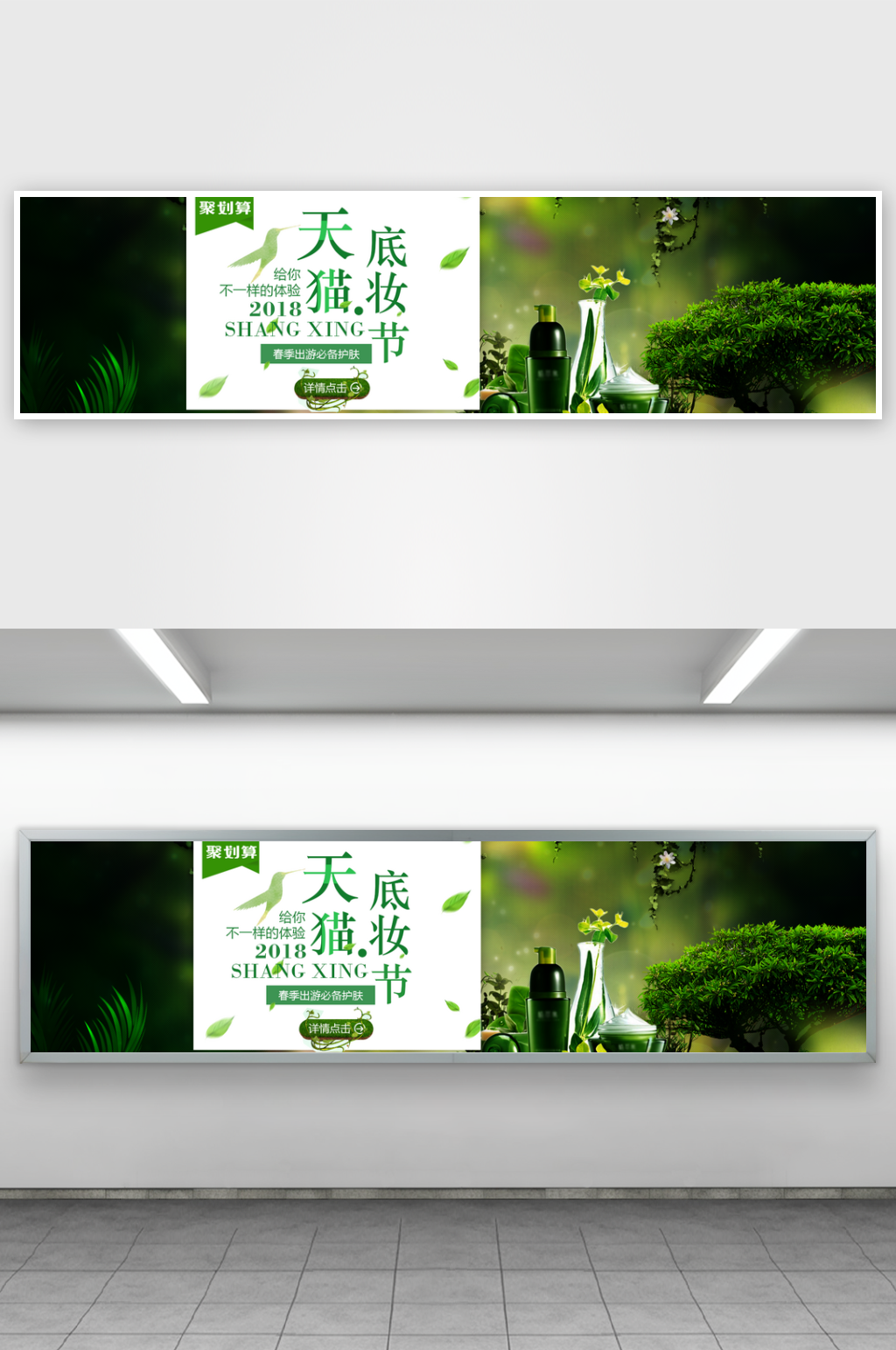 创意大气梦幻森林背景素材