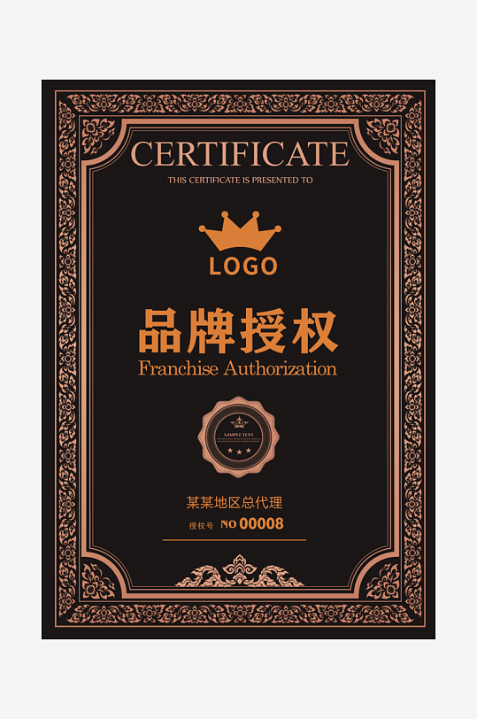 荣誉证书模板素材-众图网