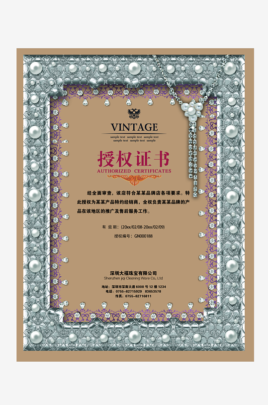 荣誉证书模板素材-众图网