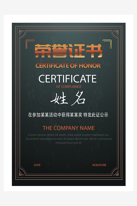 荣誉证书模板素材-众图网