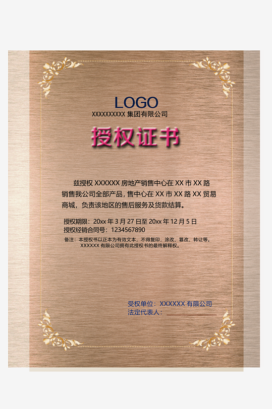 荣誉证书模板素材-众图网