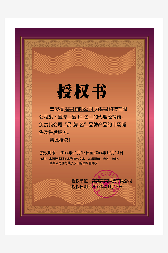 荣誉证书模板素材-众图网