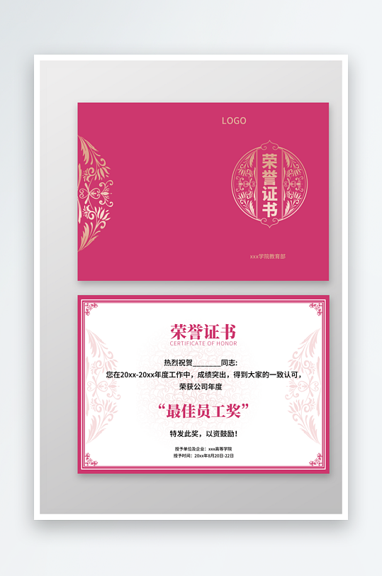 荣誉证书模板素材-众图网