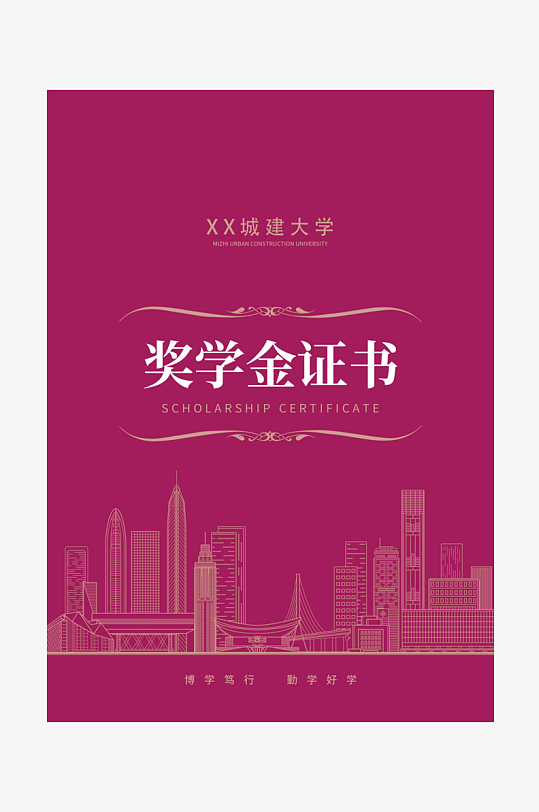 荣誉证书模板素材-众图网