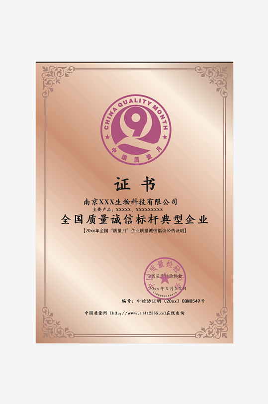 荣誉证书模板素材-众图网