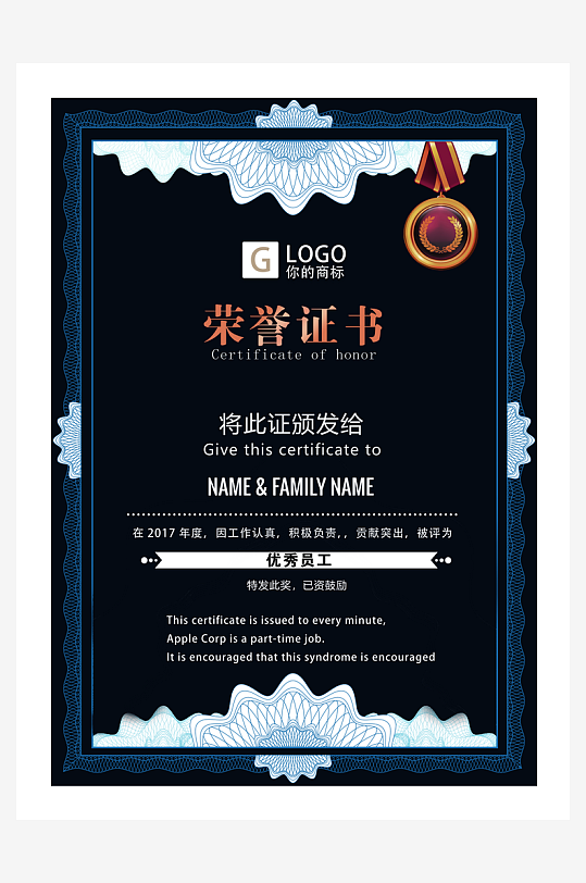 荣誉证书模板素材-众图网