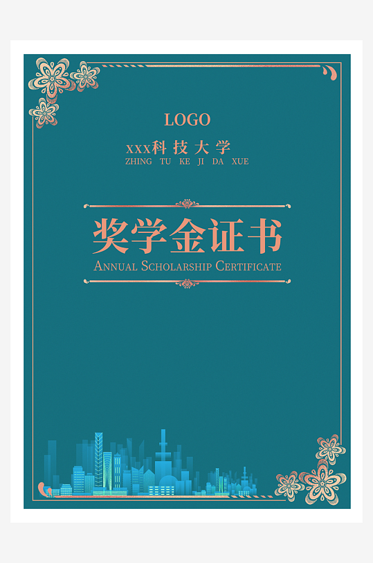 荣誉证书模板素材-众图网