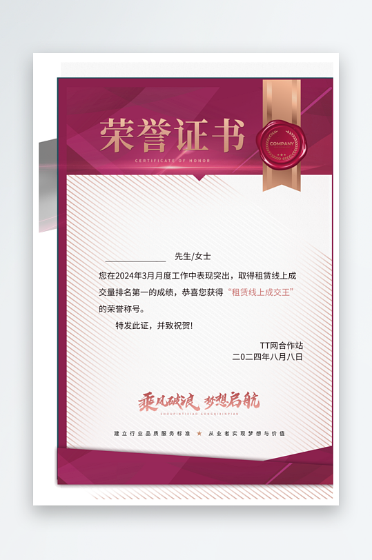 荣誉证书模板素材-众图网