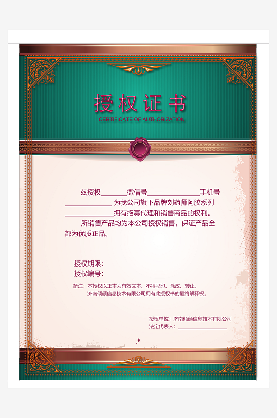 荣誉证书模板素材-众图网