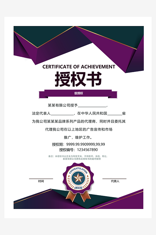 荣誉证书模板素材-众图网