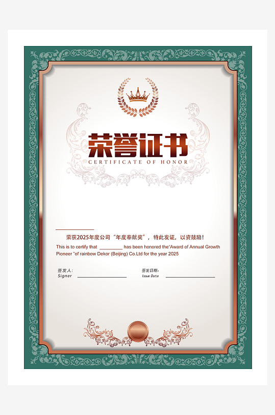 荣誉证书模板素材-众图网