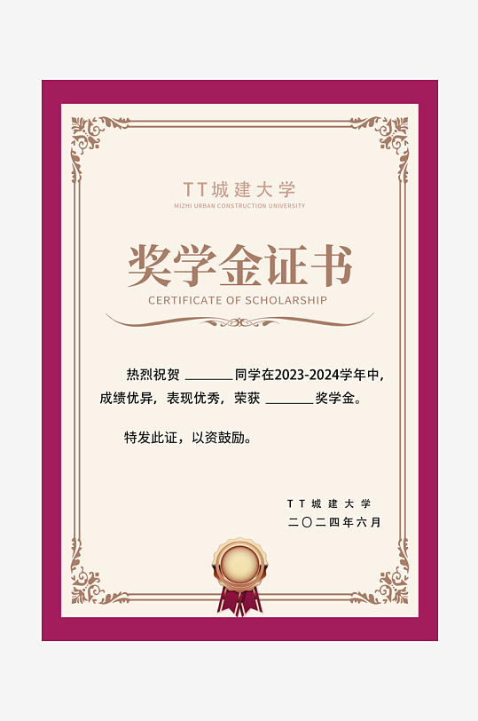 荣誉证书模板素材-众图网