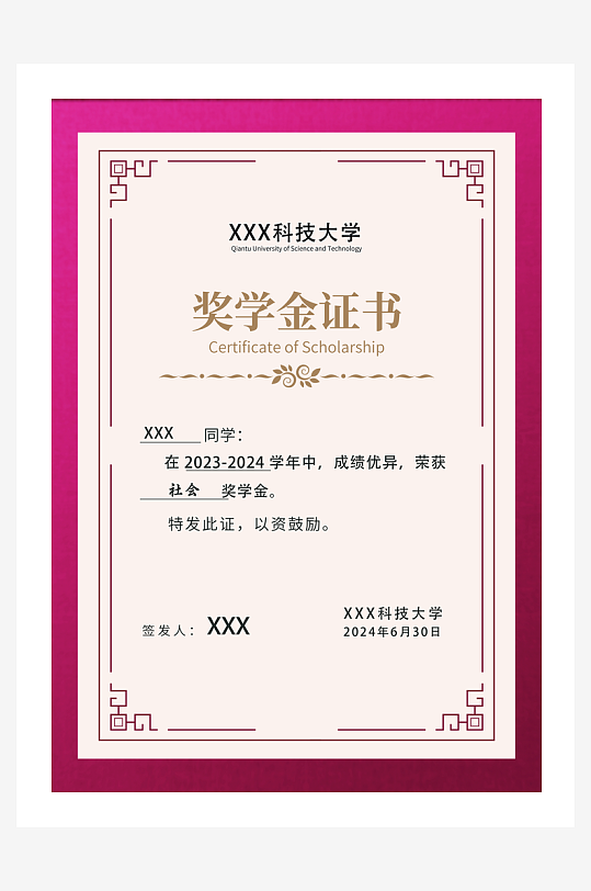 荣誉证书版式模板素材-众图网