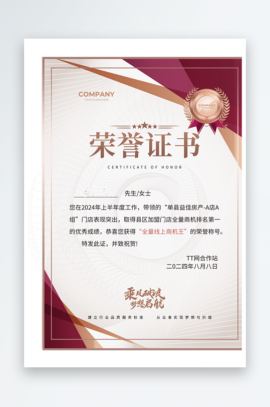 荣誉证书版式模板素材-众图网