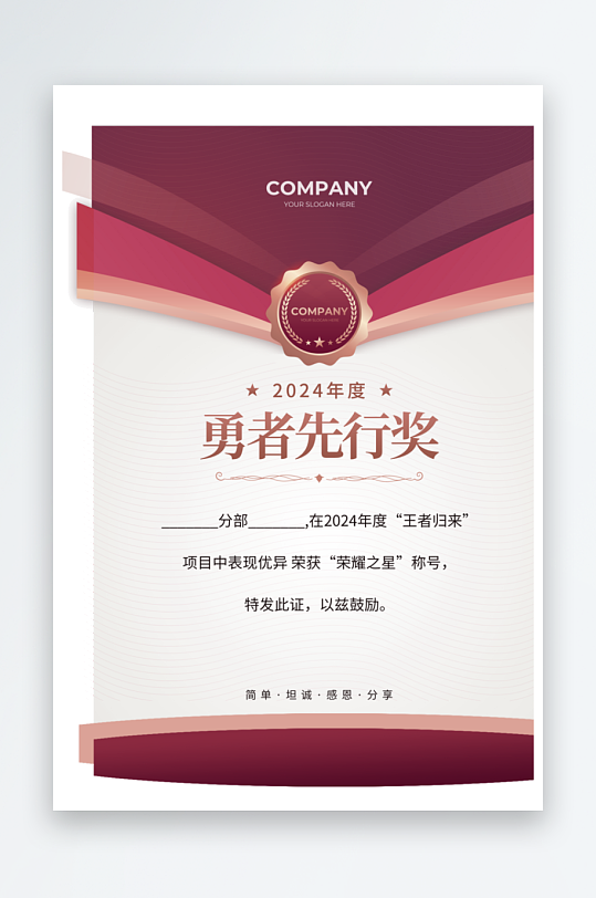 荣誉证书版式模板素材-众图网