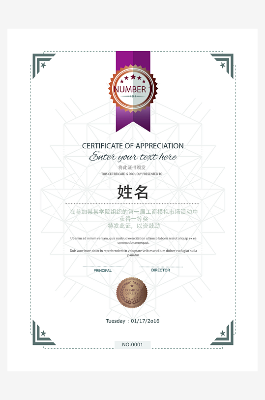 荣誉证书版式模板素材-众图网