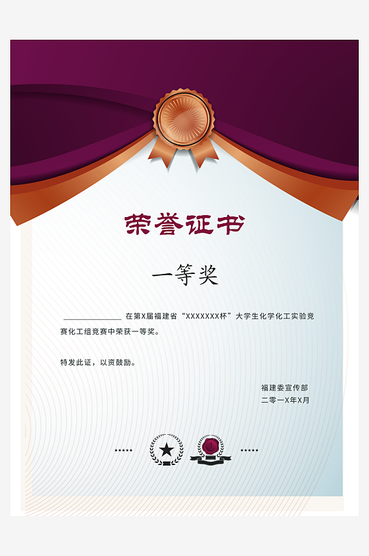 荣誉证书版式模板素材-众图网