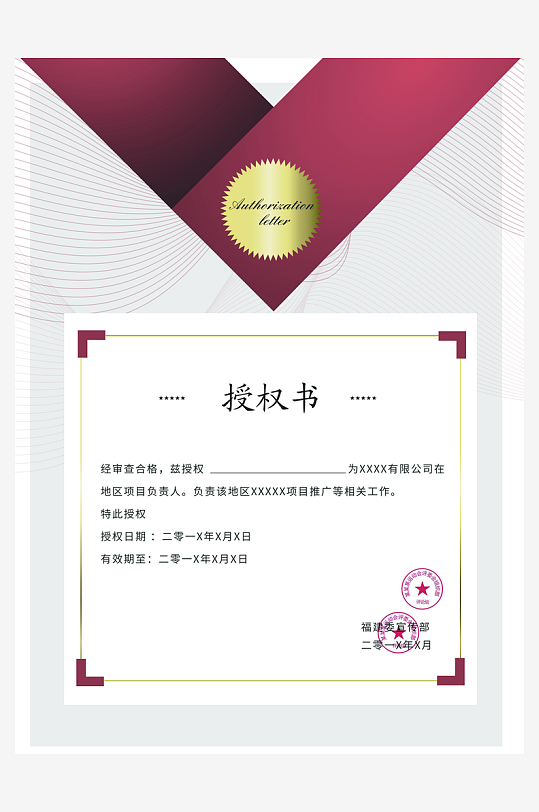 荣誉证书版式模板素材-众图网