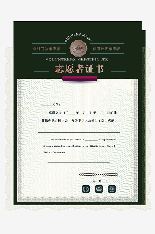 荣誉证书版式模板素材-众图网