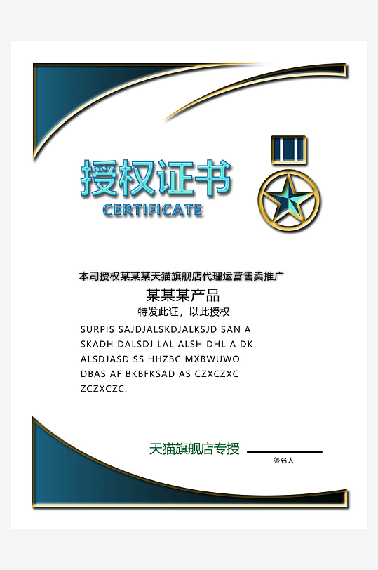 荣誉证书版式模板素材-众图网