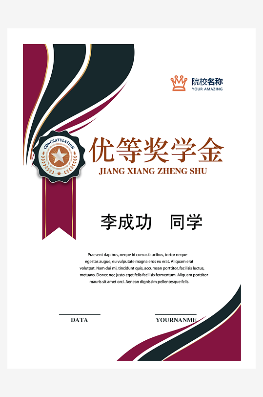 荣誉证书版式模板素材-众图网