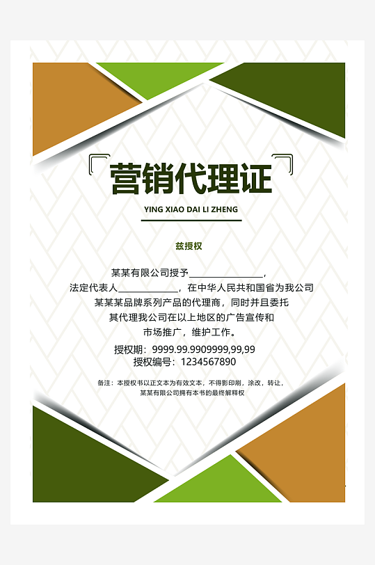 荣誉证书版式模板素材-众图网