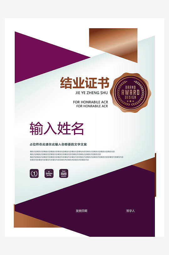 荣誉证书版式模板素材-众图网