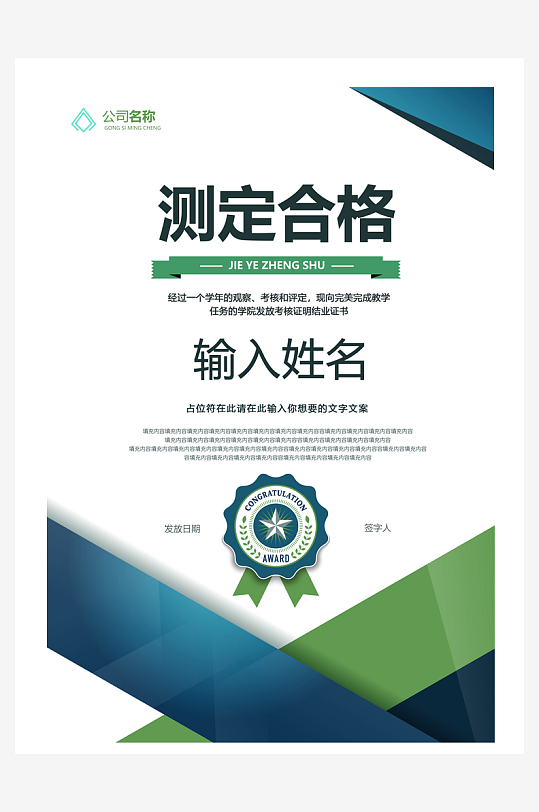 荣誉证书版式模板素材-众图网