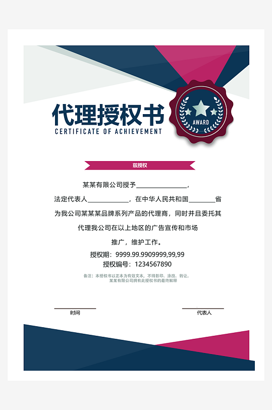 荣誉证书版式模板素材-众图网