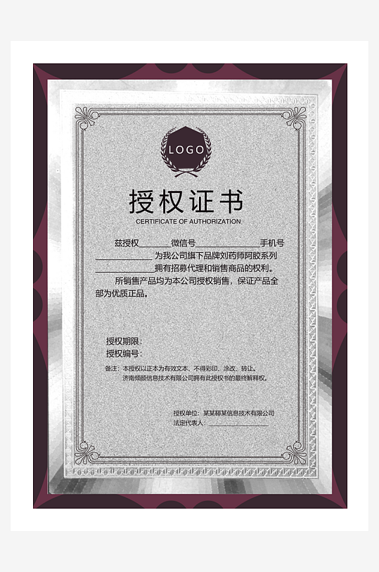 荣誉证书版式模板素材-众图网