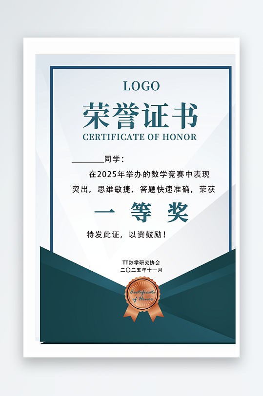 荣誉证书版式模板素材-众图网