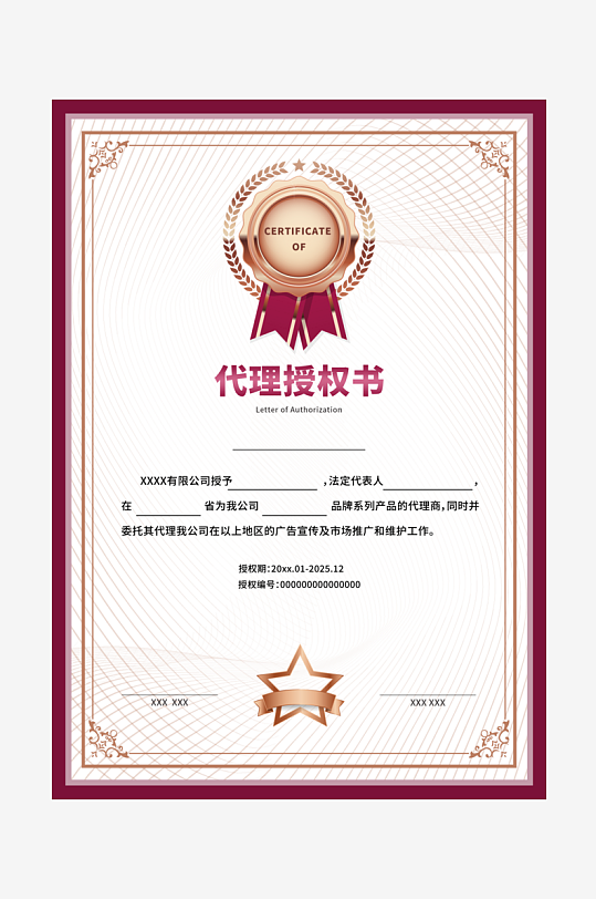 荣誉证书版式模板素材-众图网