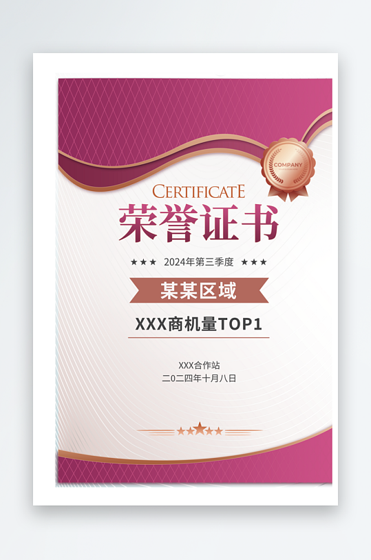 荣誉证书版式模板素材-众图网