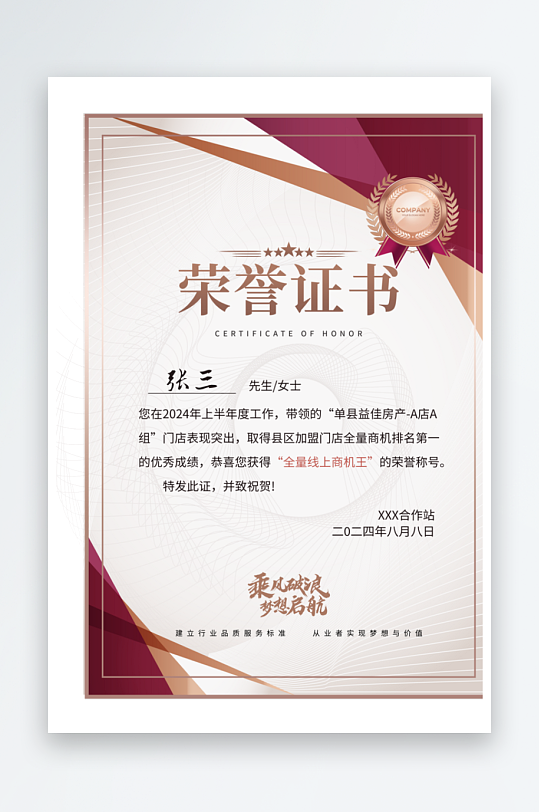 荣誉证书版式模板-众图网