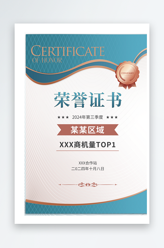 荣誉证书版式模板-众图网