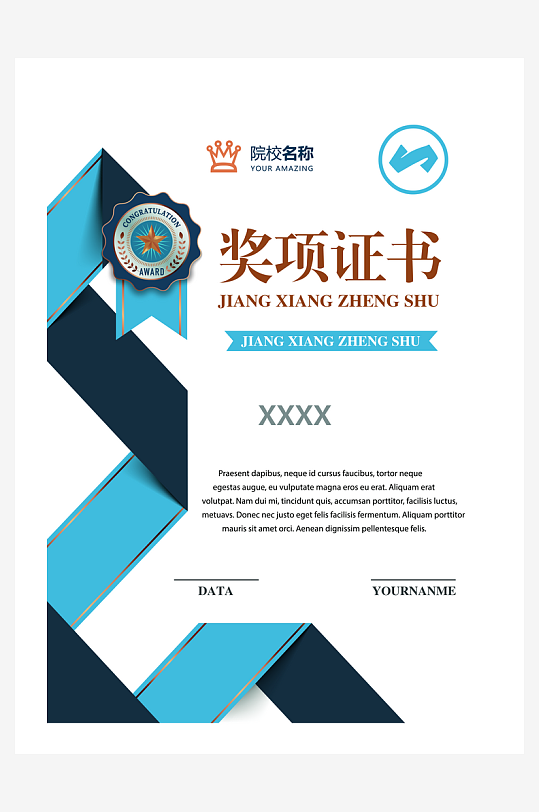 荣誉证书版式模板-众图网