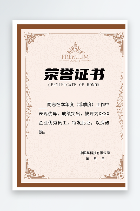 荣誉证书版式模板-众图网