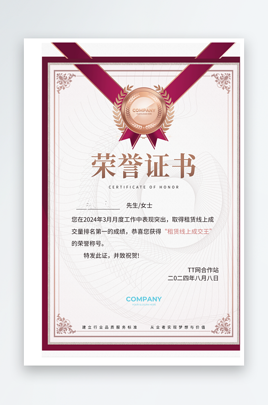 荣誉证书版式模板-众图网