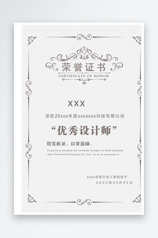 荣誉证书版式模板-众图网