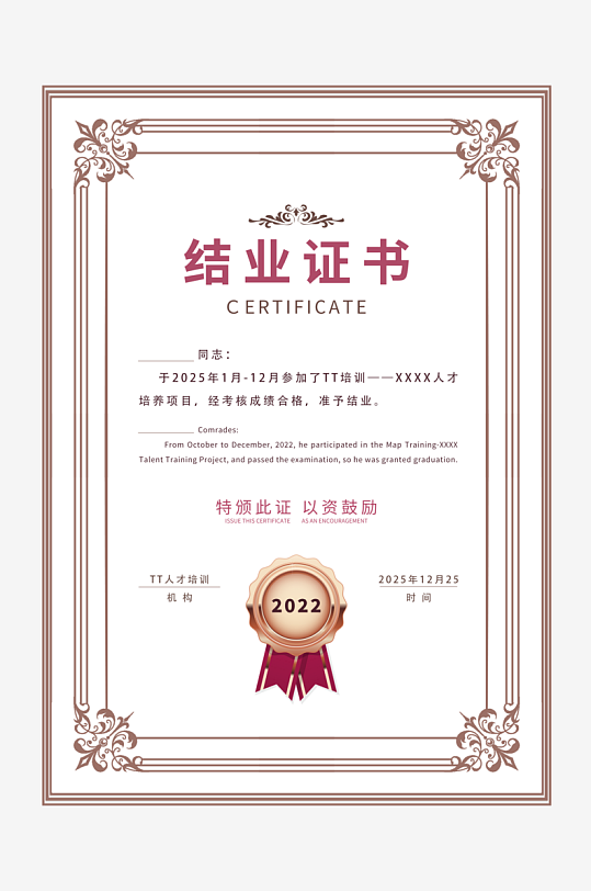 荣誉证书版式模板-众图网