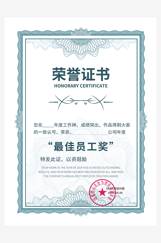 荣誉证书版式模板-众图网