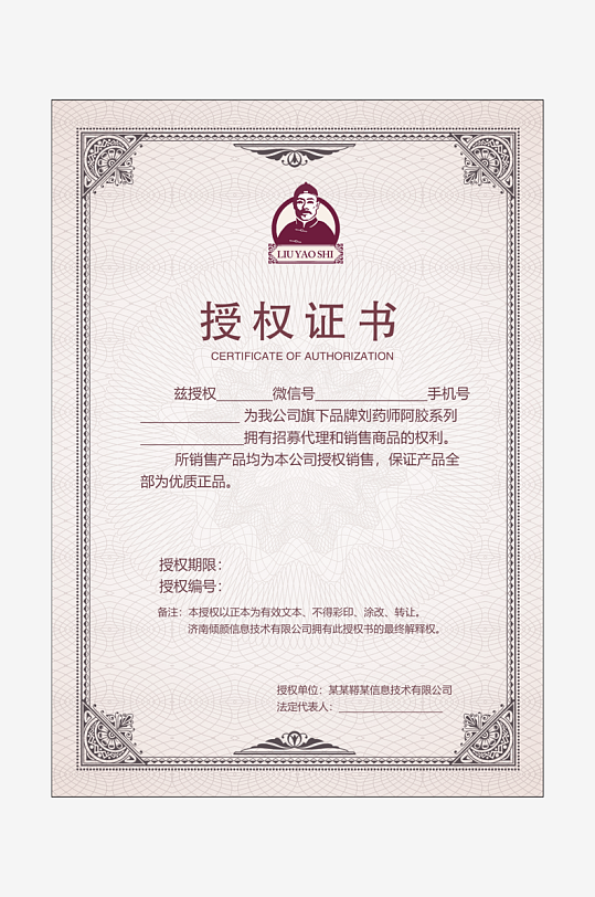 荣誉证书版式模板-众图网