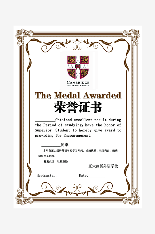 荣誉证书模板素材-众图网