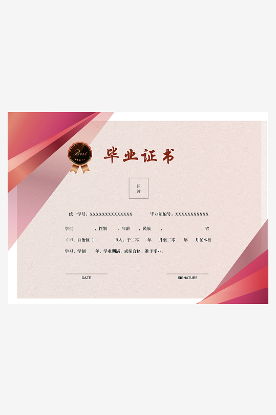 荣誉证书模板素材-众图网