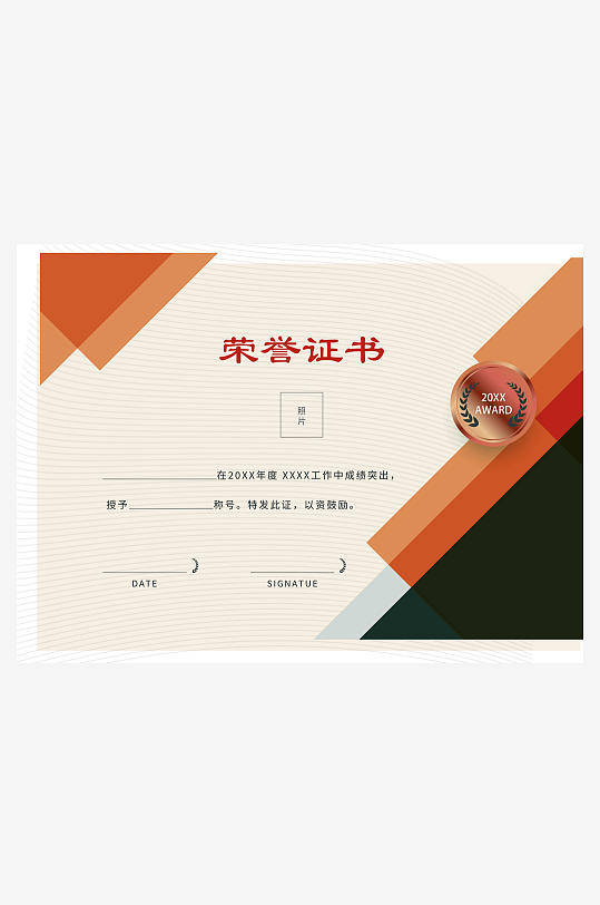 荣誉证书模板素材-众图网