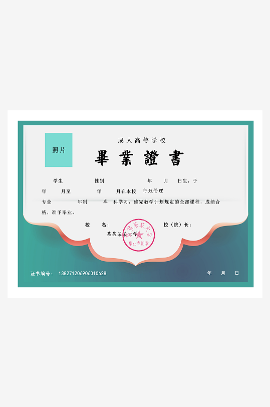 荣誉证书模板素材-众图网