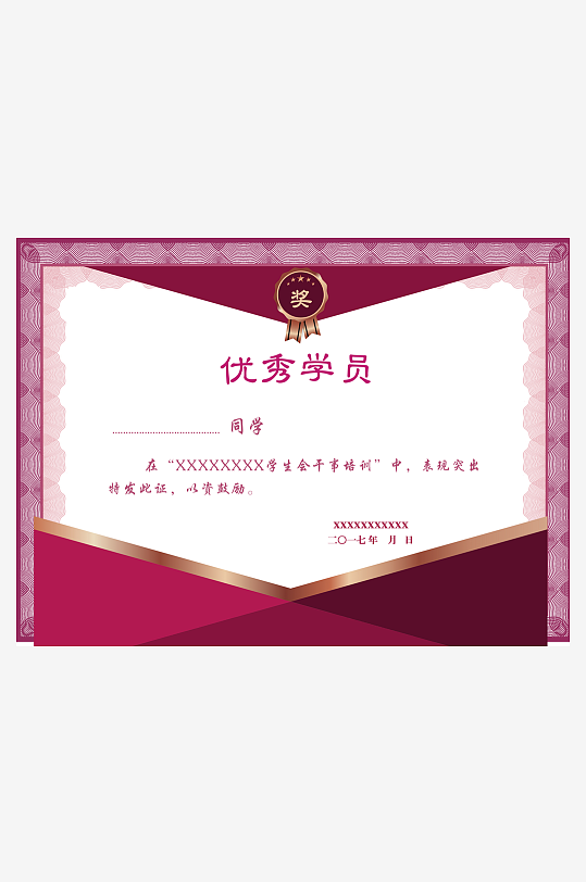 荣誉证书模板素材-众图网